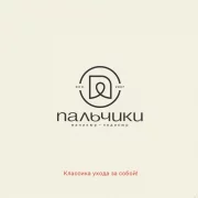 Салон маникюра и педикюра Пальчики на проспекте Масленникова логотип